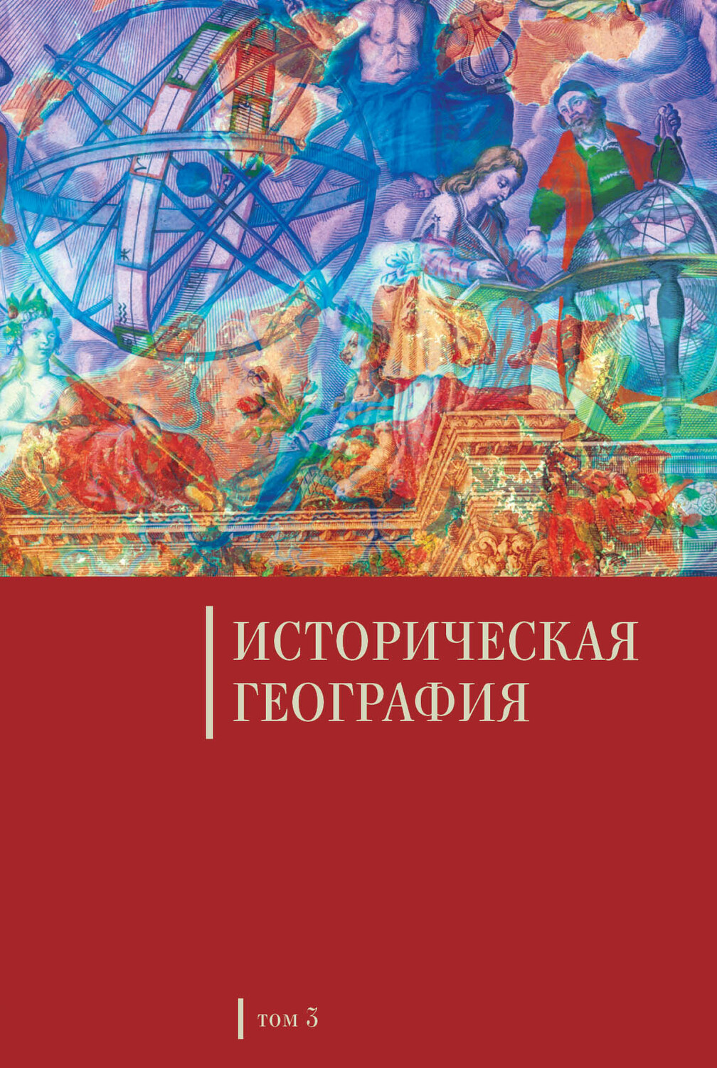 Легенды как способ изучения истории и географии родного края проект